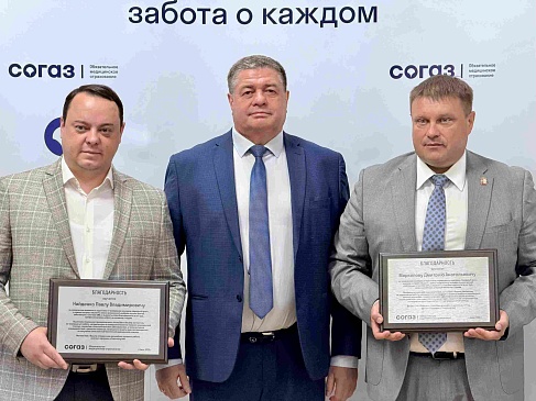 Омский филиал «СОГАЗ-Мед» провел церемонию награждения победителей конкурса «Народный врач», новости, пресс-релизы, статьи, «СОГАЗ-Мед», омс